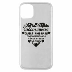 Чохол для iPhone 11 Pro Добрая нежная Мама - PrintSalon