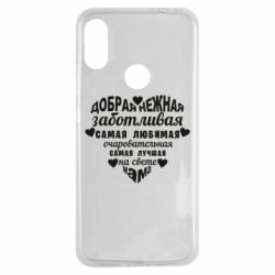 Чохол для Xiaomi Redmi Note 7 Добрая нежная Мама - PrintSalon