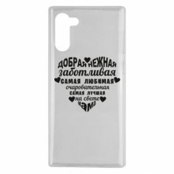 Чохол для Samsung Note 10 Добрая нежная Мама - PrintSalon