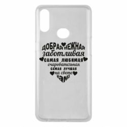 Чохол для Samsung A10s Добрая нежная Мама - PrintSalon