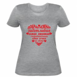 Жіноча футболка Добрая нежная Мама - PrintSalon