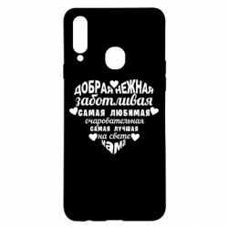 Чехол для Samsung A20s Добрая нежная Мама-PrintSalon Чехол для Samsung A20s Добрая нежная Мама