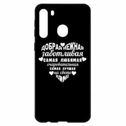 Чохол для Samsung A21 - PrintSalon