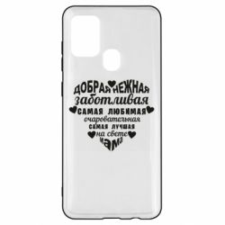 Чохол для Samsung A21s Добрая нежная Мама - PrintSalon