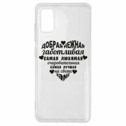 Чохол для Samsung A41 Добрая нежная Мама - PrintSalon