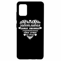 Чехол для Samsung A51 Добрая нежная Мама-PrintSalon Чехол для Samsung A51 Добрая нежная Мама