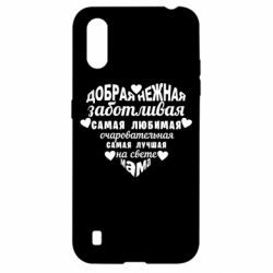 Чехол для Samsung A01/M01 Добрая нежная Мама