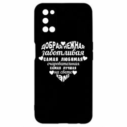 Чехол для Oppo A52/A72/A92 Добрая нежная Мама