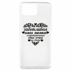 Чохол для Oppo A73Добрая нежная Мама - PrintSalon