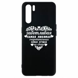 Чохол для Oppo A91 / Reno3Добрая нежная Мама