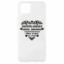 Чохол для Oppo A92sДобрая нежная Мама - PrintSalon