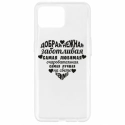 Чохол для Oppo Reno 4 Lite Добрая нежная Мама - PrintSalon