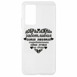Чохол для Xiaomi Mi 10T / 10T Pro Добрая нежная Мама - PrintSalon