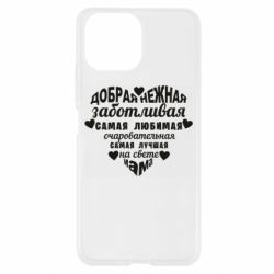 Чохол для Xiaomi Mi11 Lite Добрая нежная Мама - PrintSalon