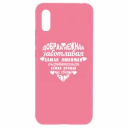 Чохол для Xiaomi Redmi 9a Добрая нежная Мама - PrintSalon