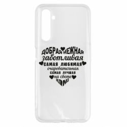 Чохол для Realme 6 Добрая нежная Мама - PrintSalon