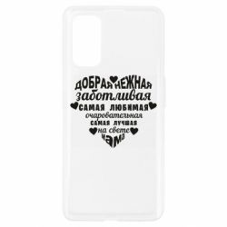 Чохол для Realme 7 Pro Добрая нежная Мама - PrintSalon