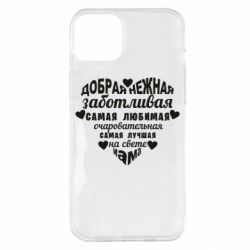Чохол для iPhone 14 Plus Добрая нежная Мама - PrintSalon