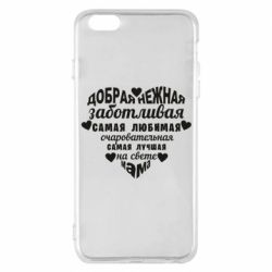 Чохол для iPhone 6 Plus/6S Plus Добрая нежная Мама - PrintSalon