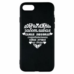 Чохол для iPhone 7 Добрая нежная Мама - PrintSalon