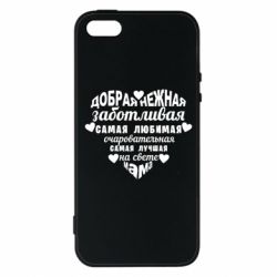 Чохол для iphone 5/5S/SE Добрая нежная Мама-PrintSalon Чохол для iphone 5/5S/SE Добрая нежная Мама