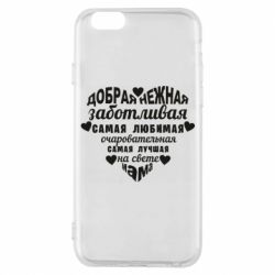 Чохол для iPhone 6/6S Добрая нежная Мама - PrintSalon