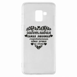 Чохол для Samsung A8+ 2018 Добрая нежная Мама - PrintSalon