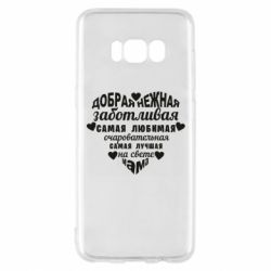 Чохол для Samsung S8 Добрая нежная Мама - PrintSalon