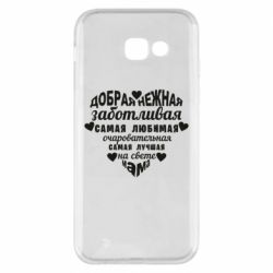 Чохол для Samsung A5 2017 Добрая нежная Мама - PrintSalon