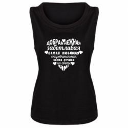 Майка жіноча Добрая нежная Мама - PrintSalon