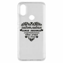 Чохол для Xiaomi Mi A2 Добрая нежная Мама - PrintSalon