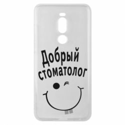 Чехол для Meizu Note 8 Добрый стоматолог - PrintSalon