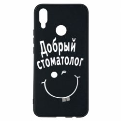 Чехол для Huawei P Smart Plus 2018 Добрый стоматолог - PrintSalon