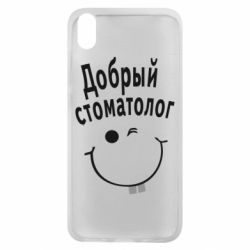 Чехол для Xiaomi Redmi 7A Добрый стоматолог - PrintSalon