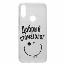 Чехол для Xiaomi Redmi 7 Добрый стоматолог - PrintSalon