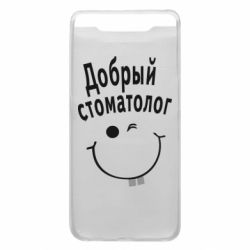 Чехол для Samsung A80 Добрый стоматолог - PrintSalon