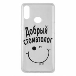 Чехол для Samsung A10s Добрый стоматолог - PrintSalon