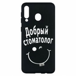 Чехол для Samsung M30 Добрый стоматолог - PrintSalon