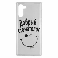 Чехол для Samsung Note 10 Добрый стоматолог - PrintSalon