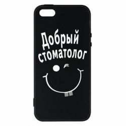 Чехол для iPhone5/5S/SE Добрый стоматолог - PrintSalon