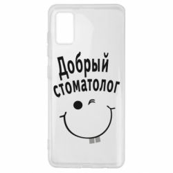Чехол для Samsung A41 Добрый стоматолог - PrintSalon