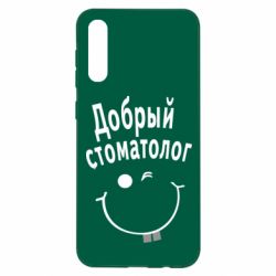 Чехол для Samsung A50 Добрый стоматолог