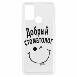 Чехол для Oppo A53/A32/A33 Добрый стоматолог-PrintSalon Чехол для Oppo A53/A32/A33 Добрый стоматолог