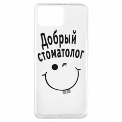 Чехол для Oppo A73 Добрый стоматолог - PrintSalon