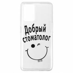 Чехол для Oppo A74 4G Добрый стоматолог - PrintSalon