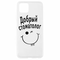 Чехол для Oppo A92s Добрый стоматолог - PrintSalon