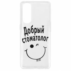 Чехол для Oppo Reno 4 Pro Добрый стоматолог - PrintSalon