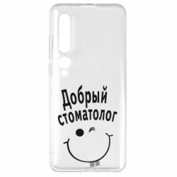 Чехол для Xiaomi Mi10/10 Pro Добрый стоматолог - PrintSalon