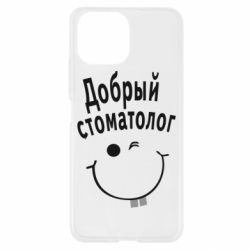 Чехол для Xiaomi Mi11 Lite Добрый стоматолог - PrintSalon