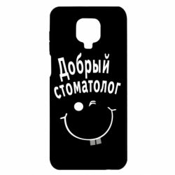 Чехол для Xiaomi Redmi Note 9S/9Pro/9Pro Max Добрый стоматолог - PrintSalon